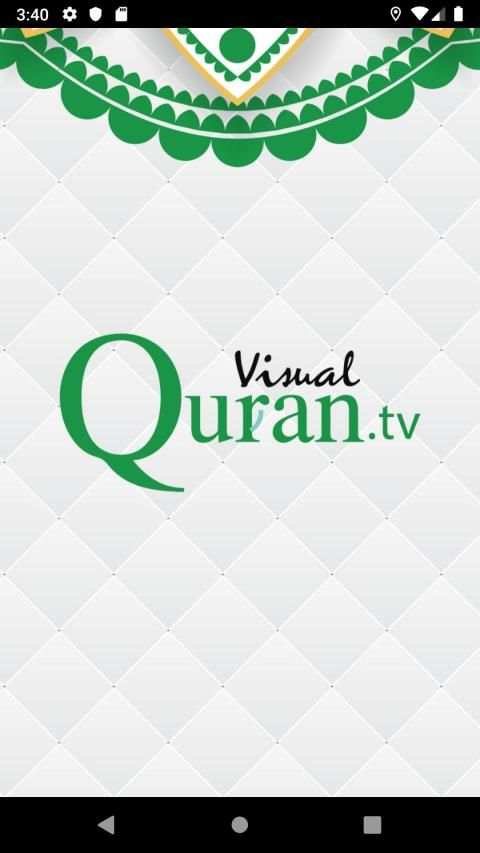 Visual Quran स्क्रीनशॉट 16