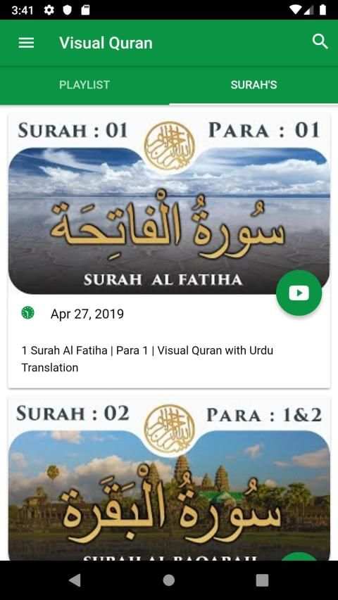 Visual Quran स्क्रीनशॉट 9