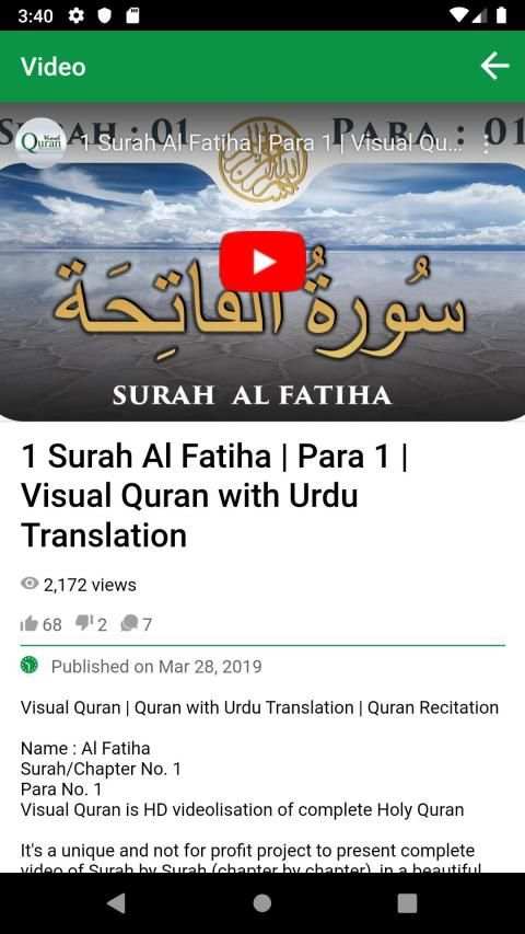 Visual Quran स्क्रीनशॉट 11