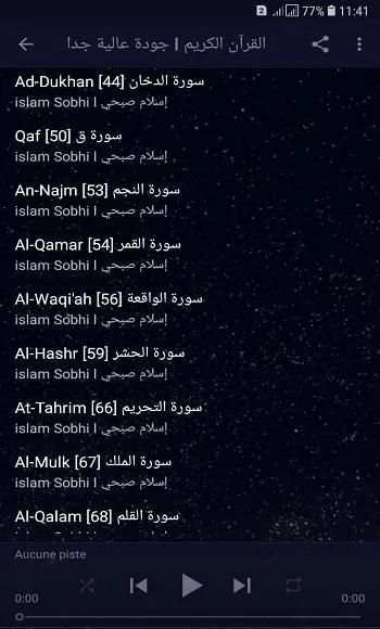 اسلام صبحي l بدون انترنت
‎ screenshot 3