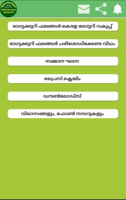 Lucky Kerala Lottery App screenshot 3