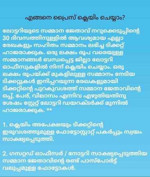 Lucky Kerala Lottery App स्क्रीनशॉट 2