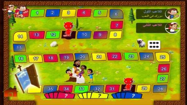 من سيربح الملكوت - أسئلة و مسابقات مسيحية
‎ screenshot 3