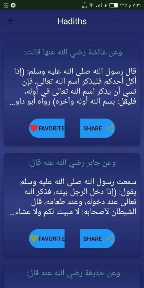 الحديث
‎ screenshot 1