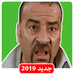 ملصقات واتساب و ستيكرات عربية - WAStickerApps‎‎
‎ आइकन
