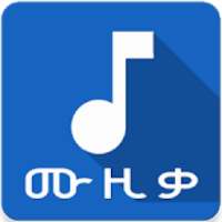 Ethiopian Music ** የኢትዮጵያ ሙዚቃዎች on 9Apps