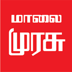 ikon E-Paper Malai Murasu (மாலை முரசு)