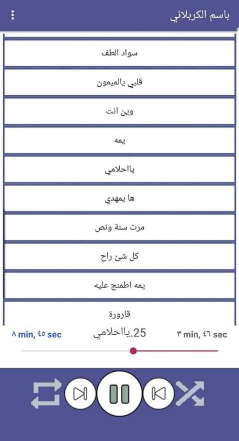باسم الكربلائي بدون نت 2019 النسخة الذهبية
‎ screenshot 4