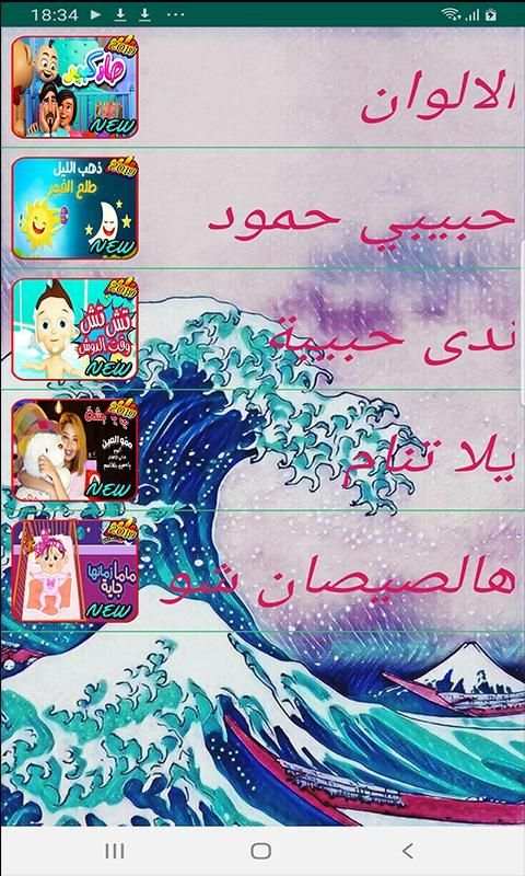 أغنية صار كبير - فيديو كليب 2019 - بدون انترنت
‎ screenshot 5