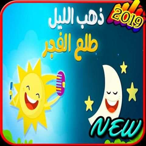 أغنية صار كبير - فيديو كليب 2019 - بدون انترنت
‎ screenshot 3