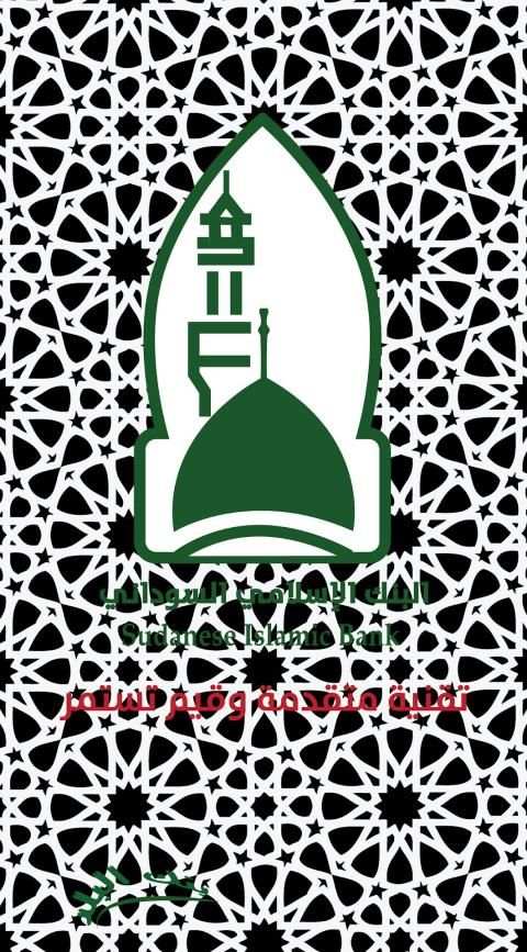 AMIN SIB Mobile screenshot 2