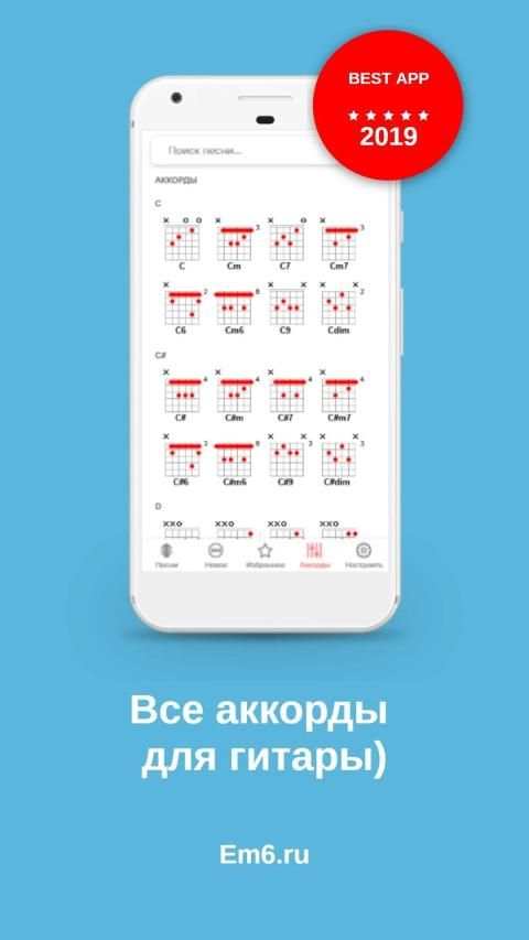 Гитара - песни, аккорды, табы и тюнер для guitar) screenshot 1
