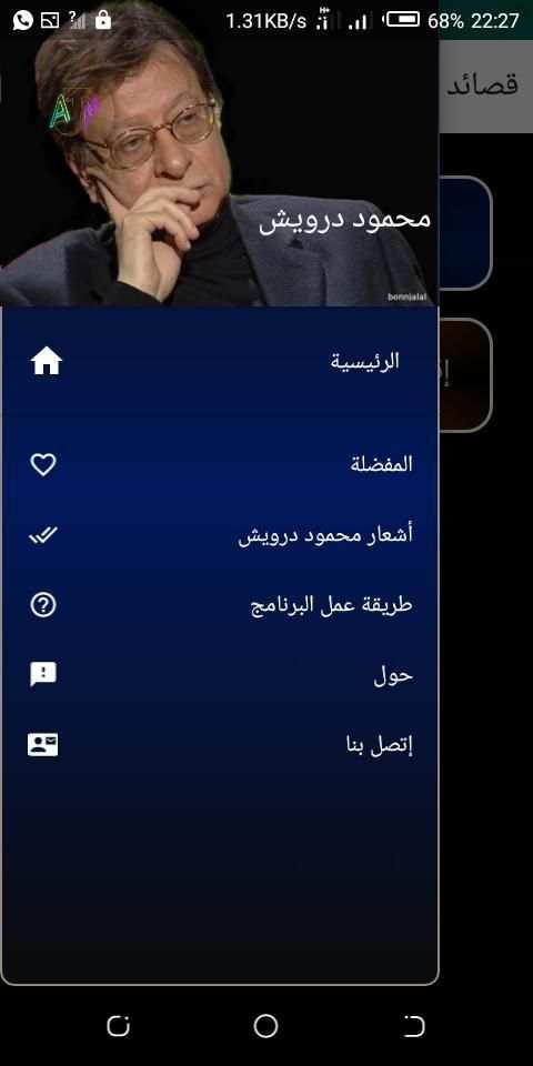 قصائد محمود درويش قراءة وصوت بدون أنترنت
‎ screenshot 6