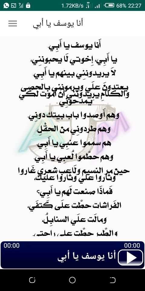 قصائد محمود درويش قراءة وصوت بدون أنترنت
‎ screenshot 4