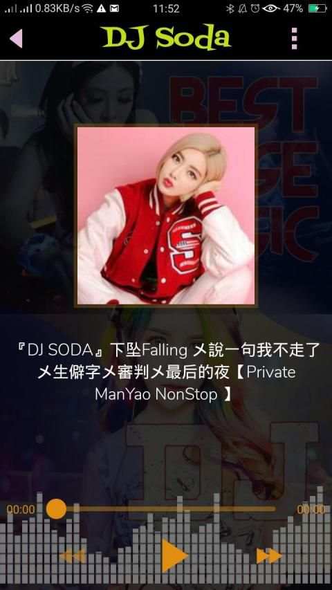 Best Chinese Music DJ screenshot 5