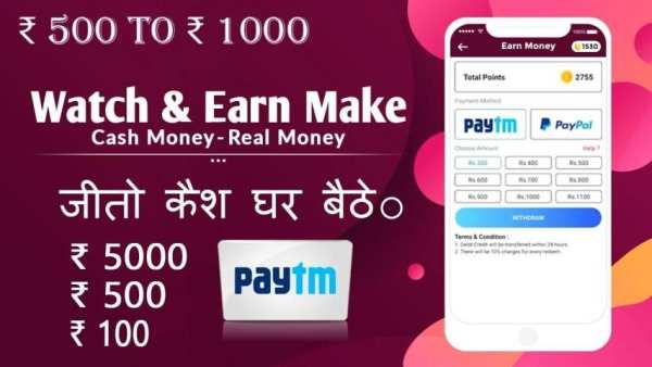 Watch Video & Earn Money - Daily Reward स्क्रीनशॉट 2