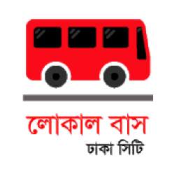 Local Bus | লোকাল বাস