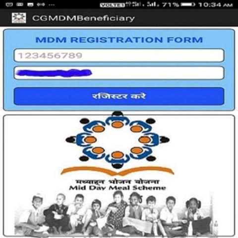 CG MDM BENEFICIARY screenshot 2