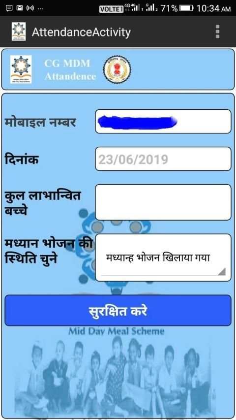 CG MDM BENEFICIARY screenshot 1