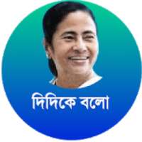 Didi Ka bolo- দিদিকে বলো on 9Apps