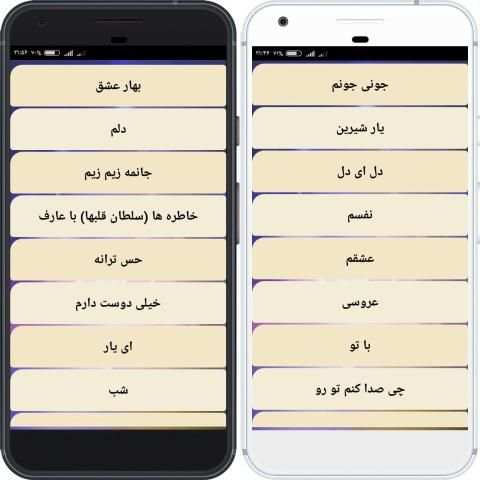 آهنگ های لیلا فروهر با کیفیت عالی
‎ 3 تصوير الشاشة