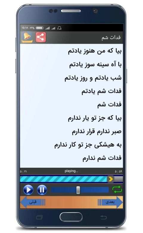 آهنگ های مهستی با کیفیت عالی
‎ screenshot 5