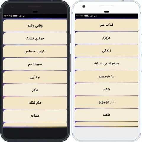 آهنگ های مهستی با کیفیت عالی
‎ screenshot 3