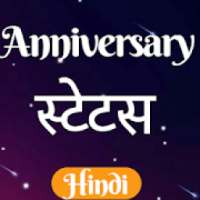 Anniversary Status