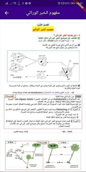 Bac Pro screenshot 1
