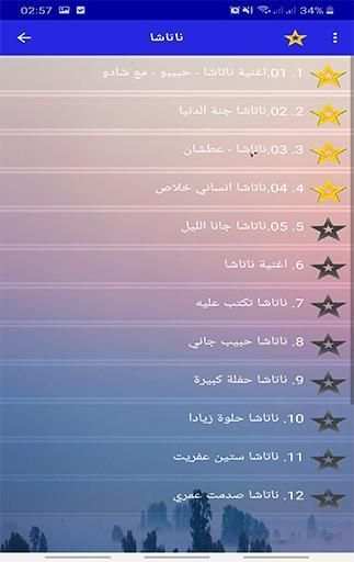 جديد استماع ناتاشا 2020 natasha MP3
‎ screenshot 3