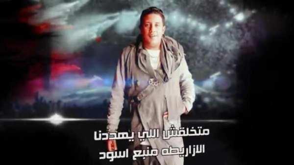 مهرجان يلا ثورة - نور التوت و حمو بيكا - بدون نت
‎ screenshot 3