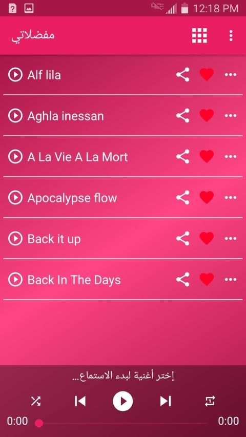 أغاني بلطي 2018 بدون نت - Balti RAP MP3‎
‎ screenshot 2