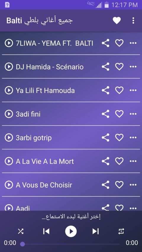 أغاني بلطي 2018 بدون نت - Balti RAP MP3‎
‎ screenshot 6