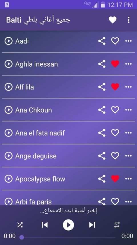 أغاني بلطي 2018 بدون نت - Balti RAP MP3‎
‎ screenshot 5