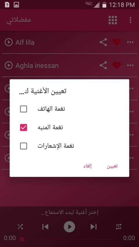 أغاني بلطي 2018 بدون نت - Balti RAP MP3‎
‎ screenshot 1