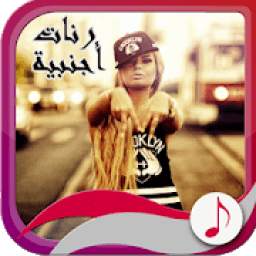 رنات اجنبية 2019 2.1