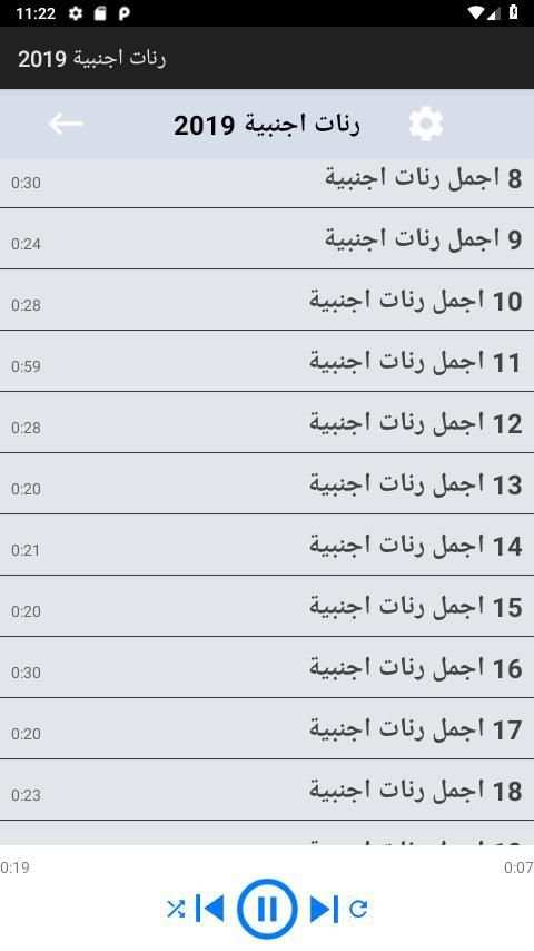 رنات اجنبية 2019‎ بدون انترنت
‎ screenshot 3