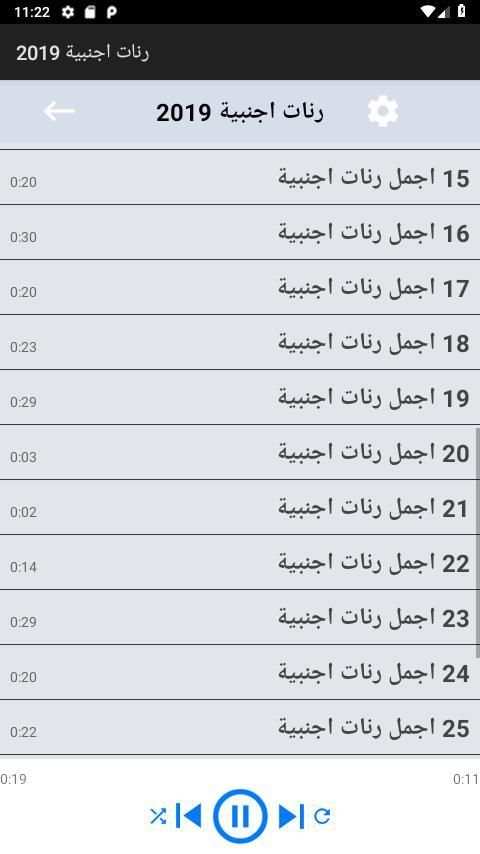 رنات اجنبية 2019‎ بدون انترنت
‎ screenshot 2