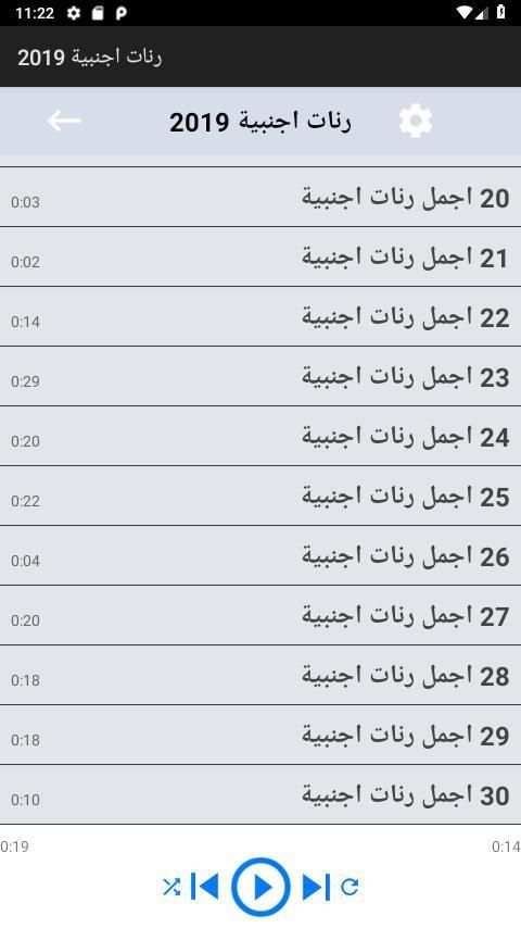 رنات اجنبية 2019‎ بدون انترنت
‎ screenshot 1