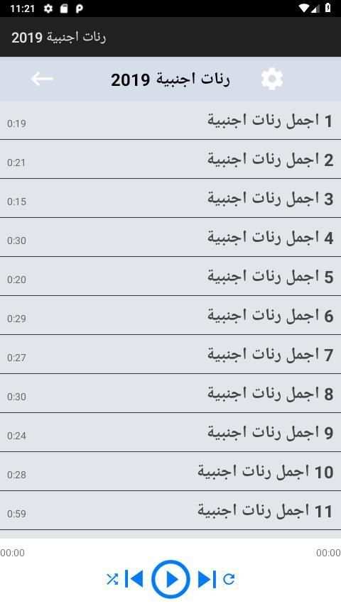 رنات اجنبية 2019‎ بدون انترنت
‎ screenshot 4
