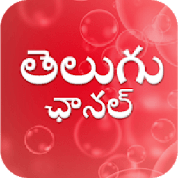 ikon Telugu Channel - తెలుగు ఛానల్