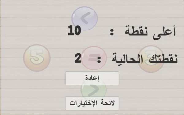 لعبة الذكاء
‎ screenshot 2