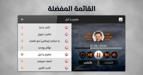 راغب علامة 2019 بدون نت
‎ screenshot 3