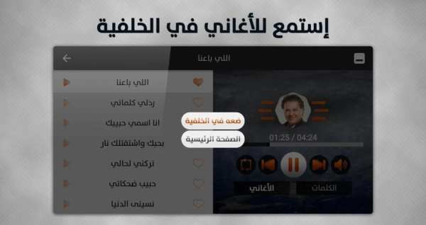 راغب علامة 2019 بدون نت
‎ screenshot 2
