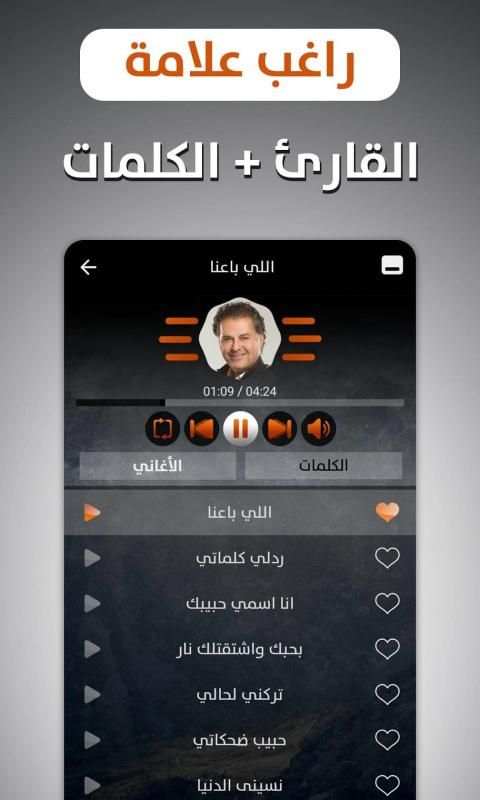 راغب علامة 2019 بدون نت
‎ screenshot 11