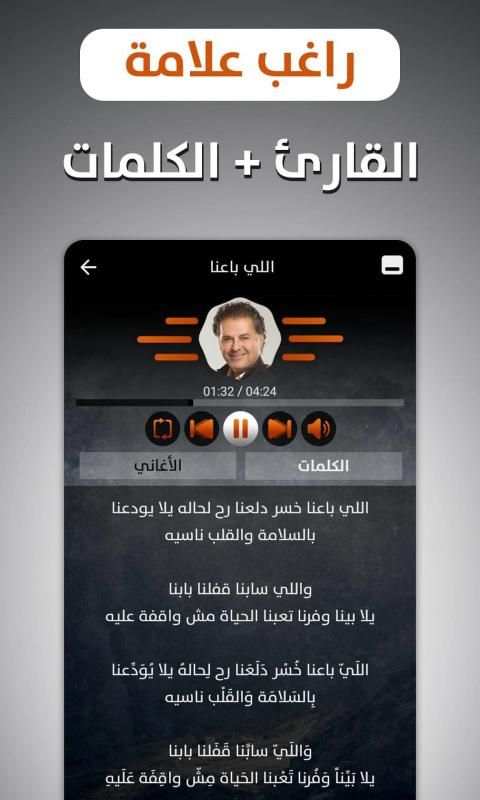 راغب علامة 2019 بدون نت
‎ screenshot 10