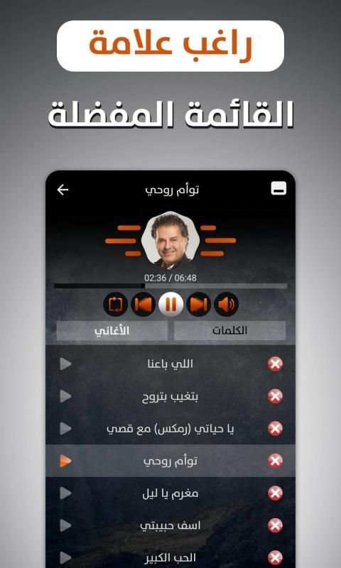 راغب علامة 2019 بدون نت
‎ screenshot 9