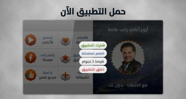 راغب علامة 2019 بدون نت
‎ screenshot 1