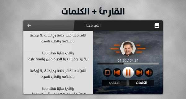 راغب علامة 2019 بدون نت
‎ screenshot 4
