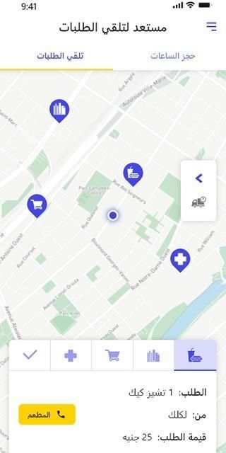 Presto Delivery Agent screenshot 3